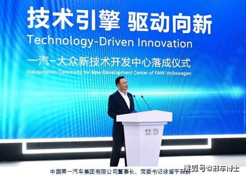 技術為王 一汽-大眾新技術開發中心在長春正式落成