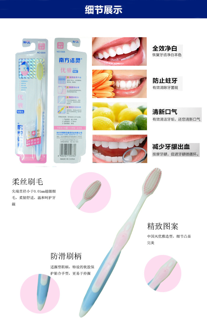 南方潔靈5308軟毛牙刷30支裝 一次性便攜潔牙新體驗