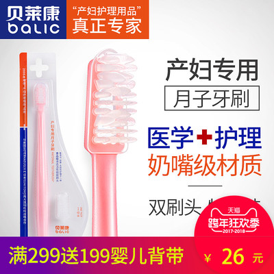 產(chǎn)后口腔護理新選擇 子初月子牙刷深度評測與使用指南